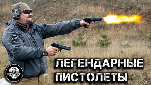 Пистолетный Хардкор! Пострелял из легендарных пистолетов P226, 1911, Desert eagle и Beretta 92f