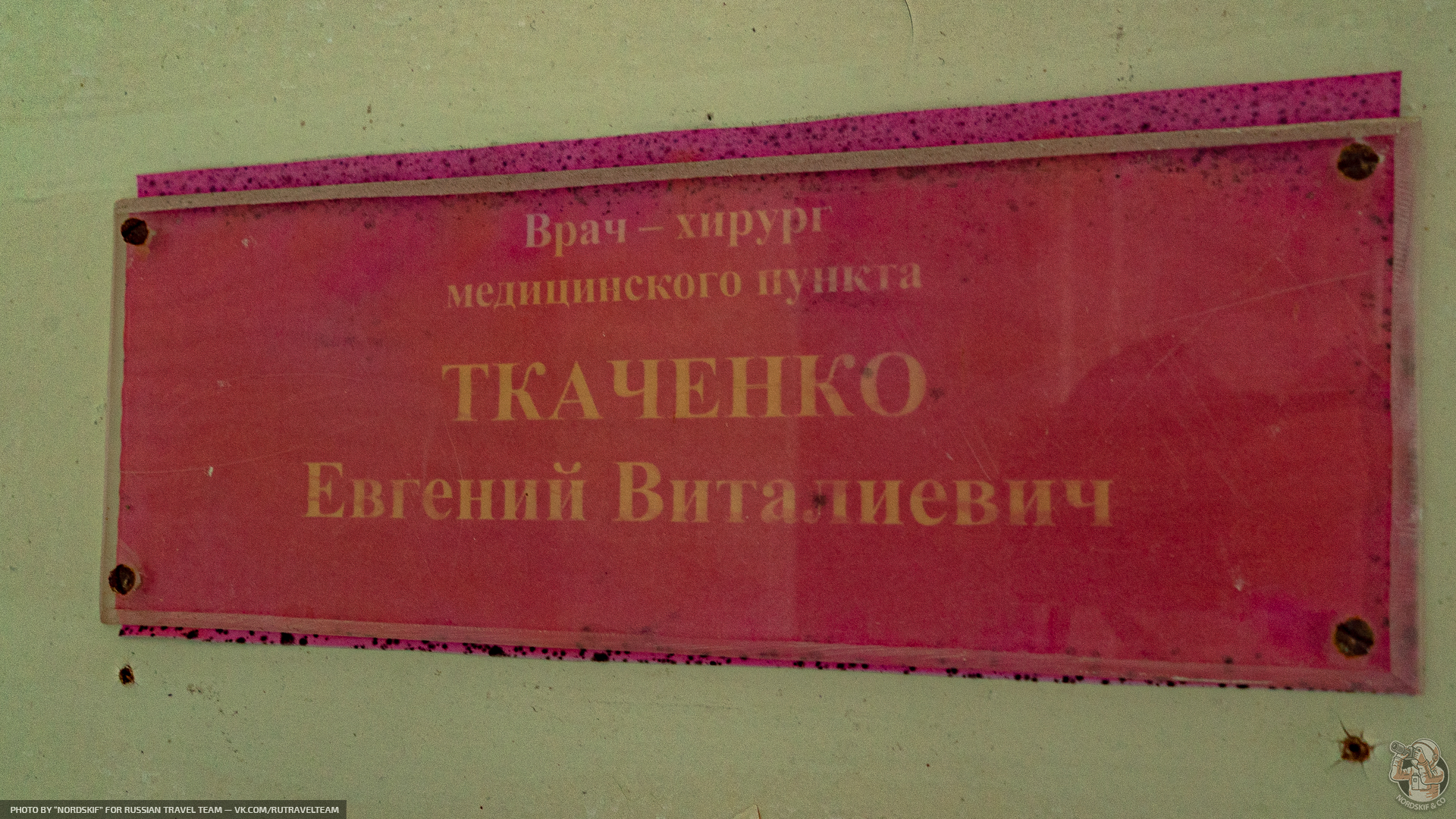 Не мог понять, как оказался заброшенным военный госпиталь, но потом увидел 