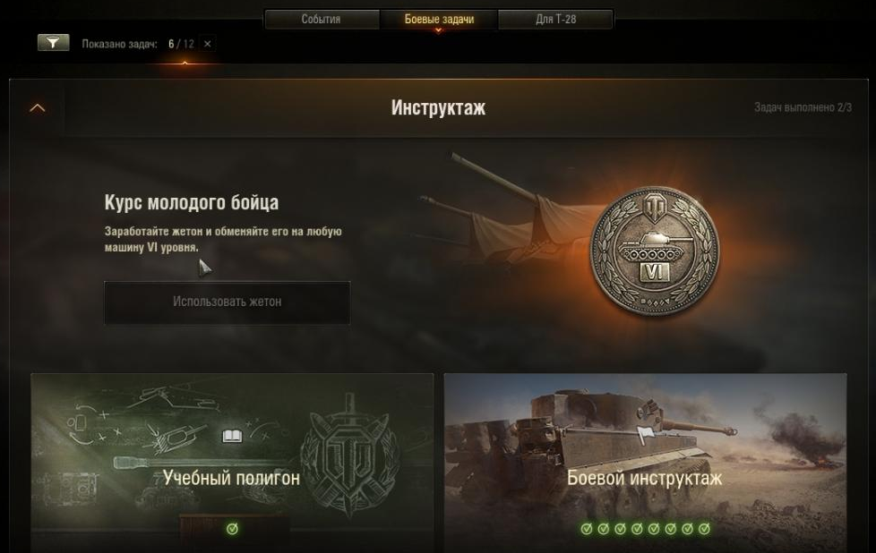 Скриншот игры World of Tanks