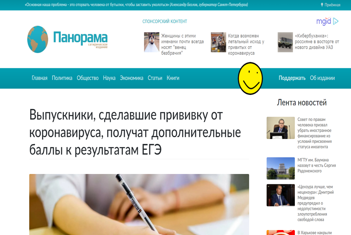 Ахаха. Я посоветую посмотреть ещё другие статьи