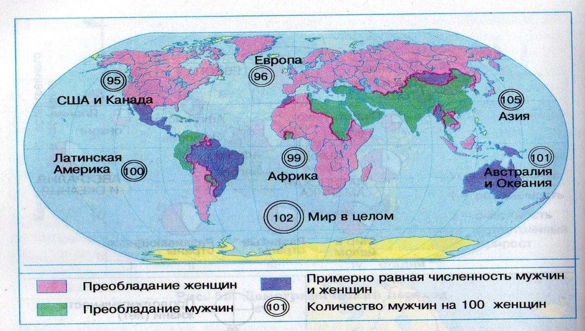 Половой состав населения мира карта. Возрастной состав населения мира карта. Половой состав населения стран мира. Половая структура населения мира карта.