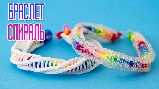 БРАСЛЕТ БАНТИК из резинок на рогатке без станка | Bracelet Rainbow Loom