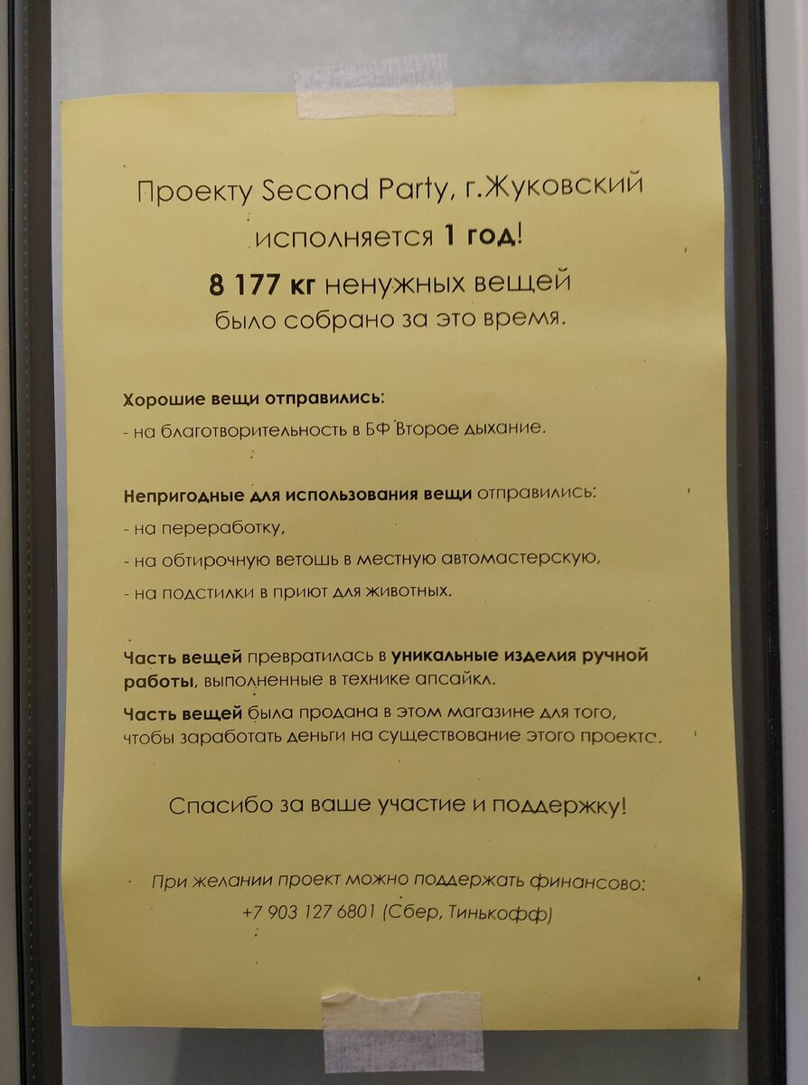 Second Party Zhuk | Жуковский, Москва и не только | Дзен