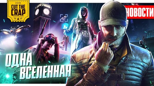 Ассассины в Watch Dogs, Сюжет Miles Morales, Интерфейс PS5, транспорт Киберпанка | ИГРОВЫЕ НОВОСТИ 1