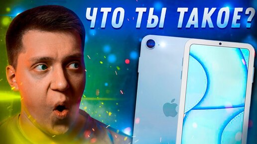 Так плохо, что даже хорошо!!! Это новый iPod 2021! Каким он будет и зачем он нужен Apple?