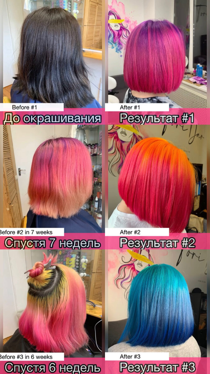 Последние 1-2 недели до нового окрашивания необходимо вымывать цвет по схеме, которую я рекомендую. О ней можно прочесть в других моих публикациях. 