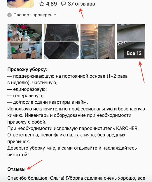 Рейтинг, фото работ, отзывы