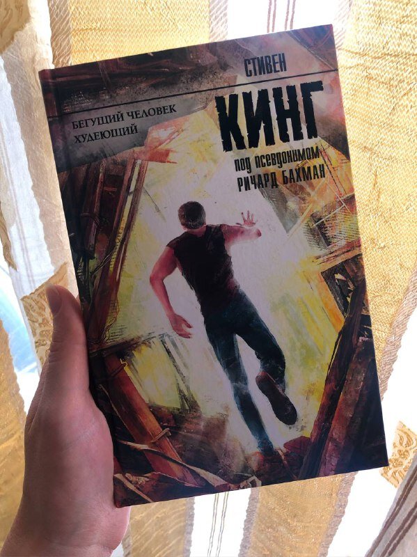 В книге два произведения