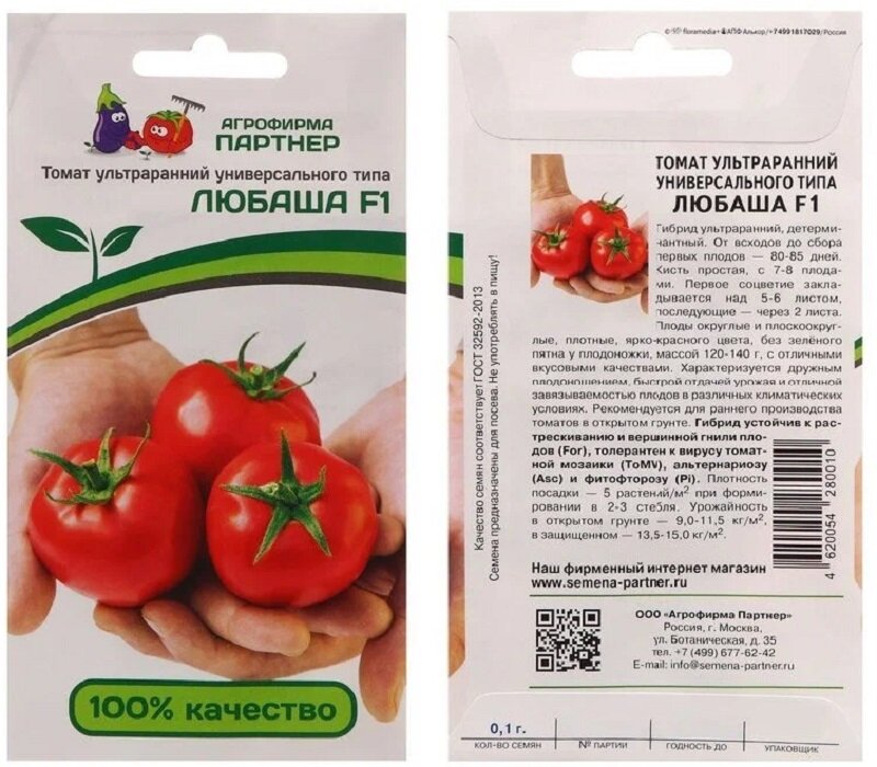 Томат любаша характеристика и отзывы фото урожайность