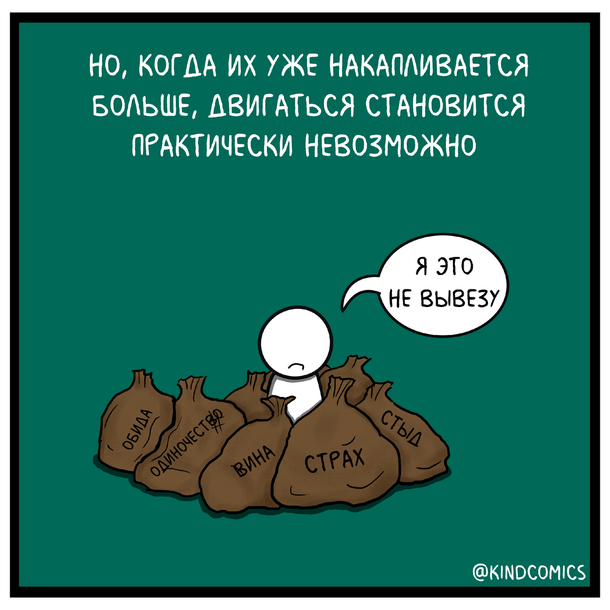 Почему вы стали быстрее уставать — психологические причины | Kind Comics |  Дзен