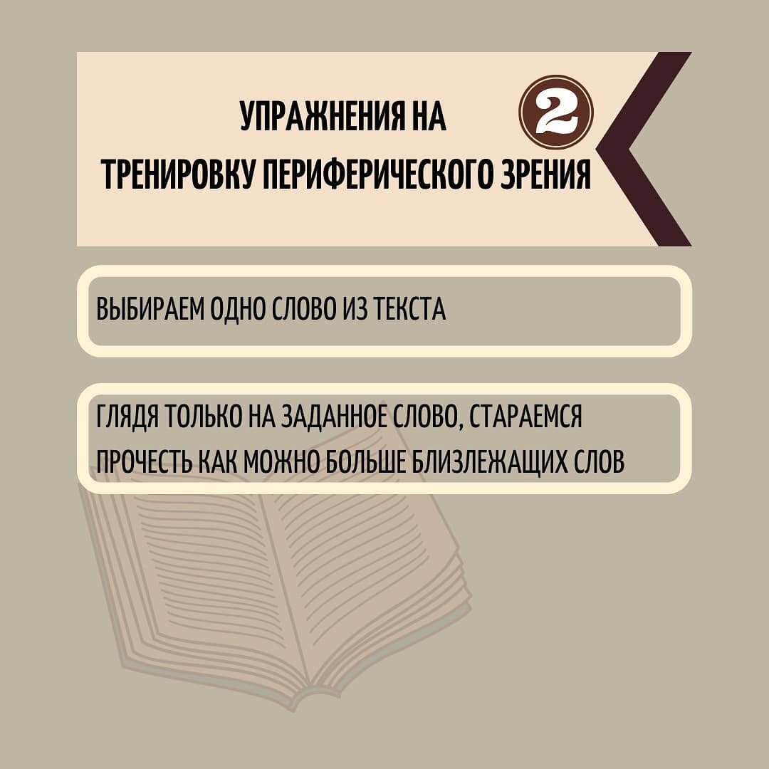 Тренировка периферического зрения | Диалог с педагогом. Репетитор.  Нейрогимнастика | Дзен