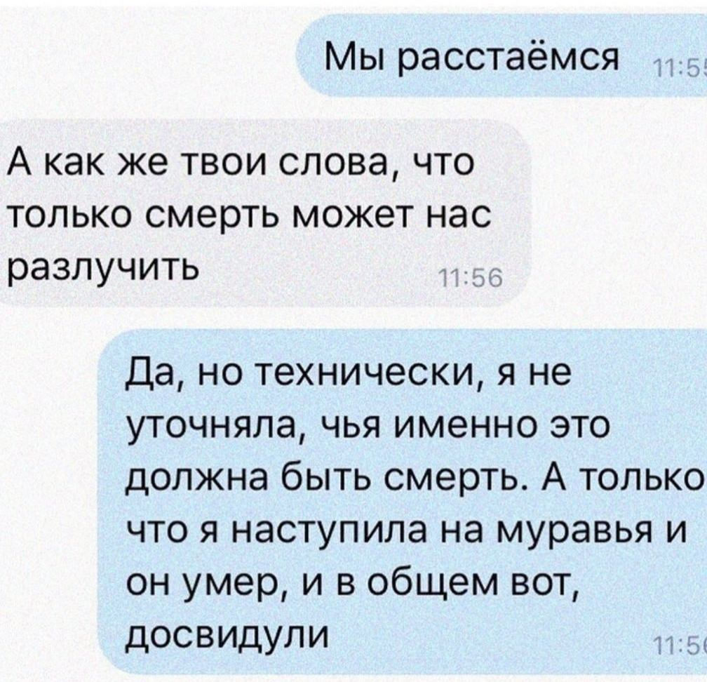 3 какая вы причина расставания. Приколы про расставание. Разлука смешно. Шутки про расставание. Смешные шутки при расставании.