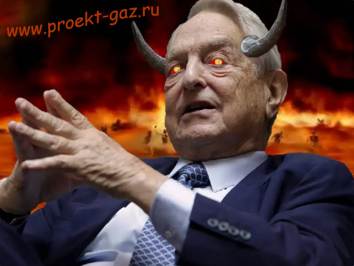 Джордж Сорос (коллаж)