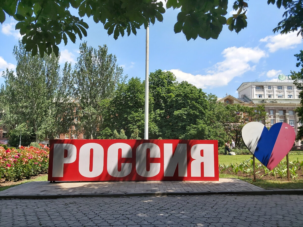 Сквер на площади Ленина (Донецк).
