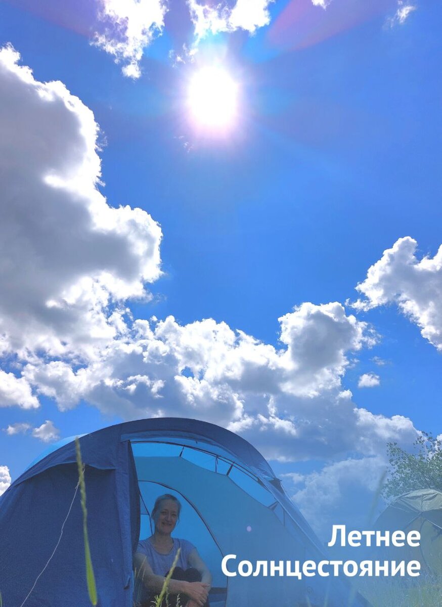 Гульназ Ермолаева, 20.06.2022 г., Аркаим