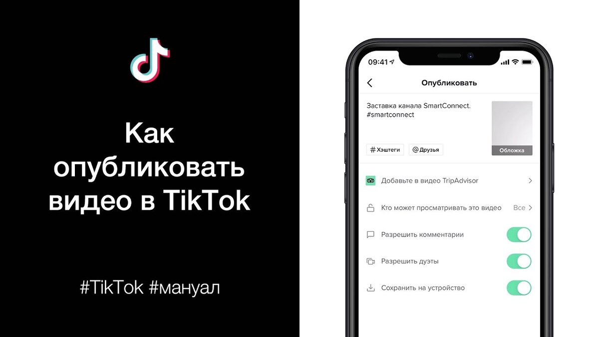 Как загрузить видео в тик ток. Загрузить видео в тик ток. Загрузка видео в тик ток. Как опубликовать видео в тик ток. Как выложить видео в тик ток