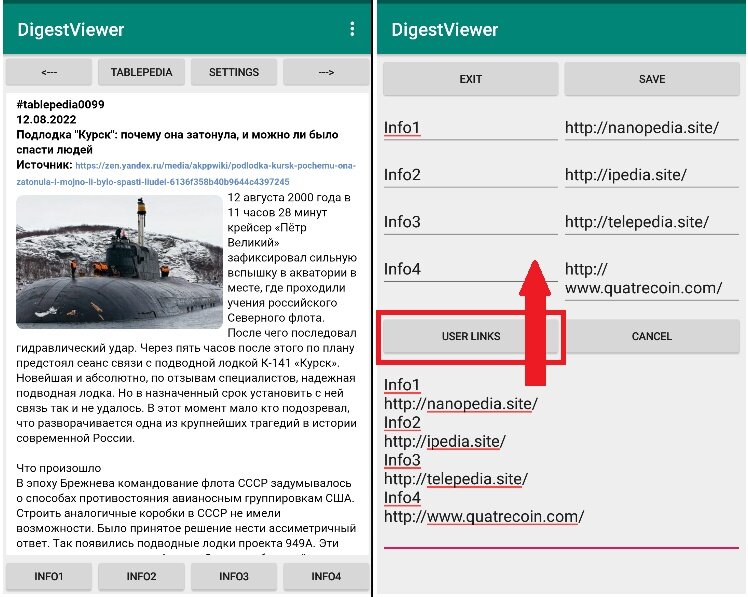 Рис. Приложение для Android c WebView, меню и 8 кнопками (два экрана). Стрелкой отражён процесс "распределения" названий кнопок с соответствующими ссылками из нижнего текстового поля (куда можно вставить текст из буфера обмена).