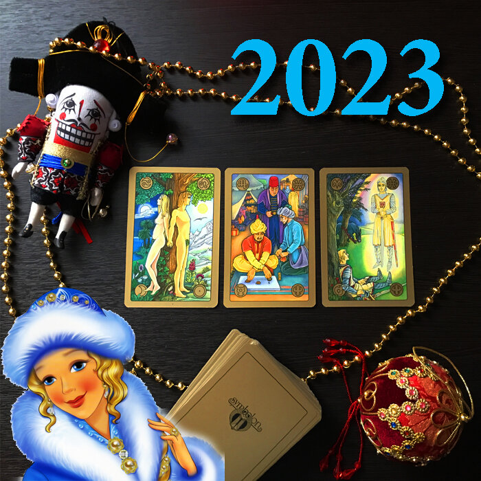 Любовный гороскоп на 2023 год для Львов