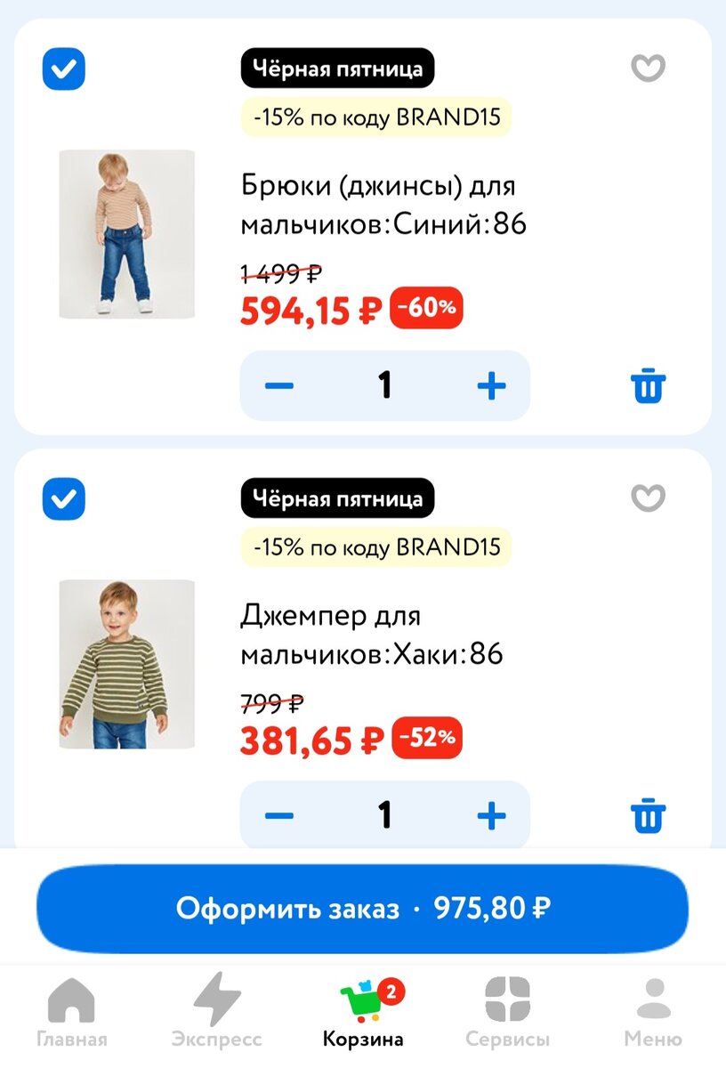 Пример комплекта "на выход". В гости, поликлинику, на занятия. Цена адекватная.