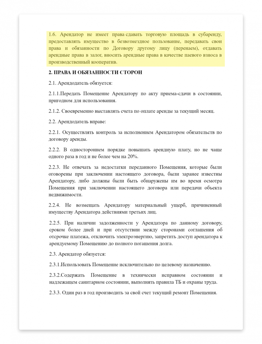 Могут выселить и оштрафовать: что нужно знать, если арендуешь помещение в  торговом центре | ЖИЗА | Дзен