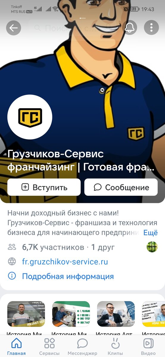 Вот страница в вк выдающих франшизу деятелей, но как я понял, взяв её, будешь работать только на них, ну и чтобы свести концы с концами... 