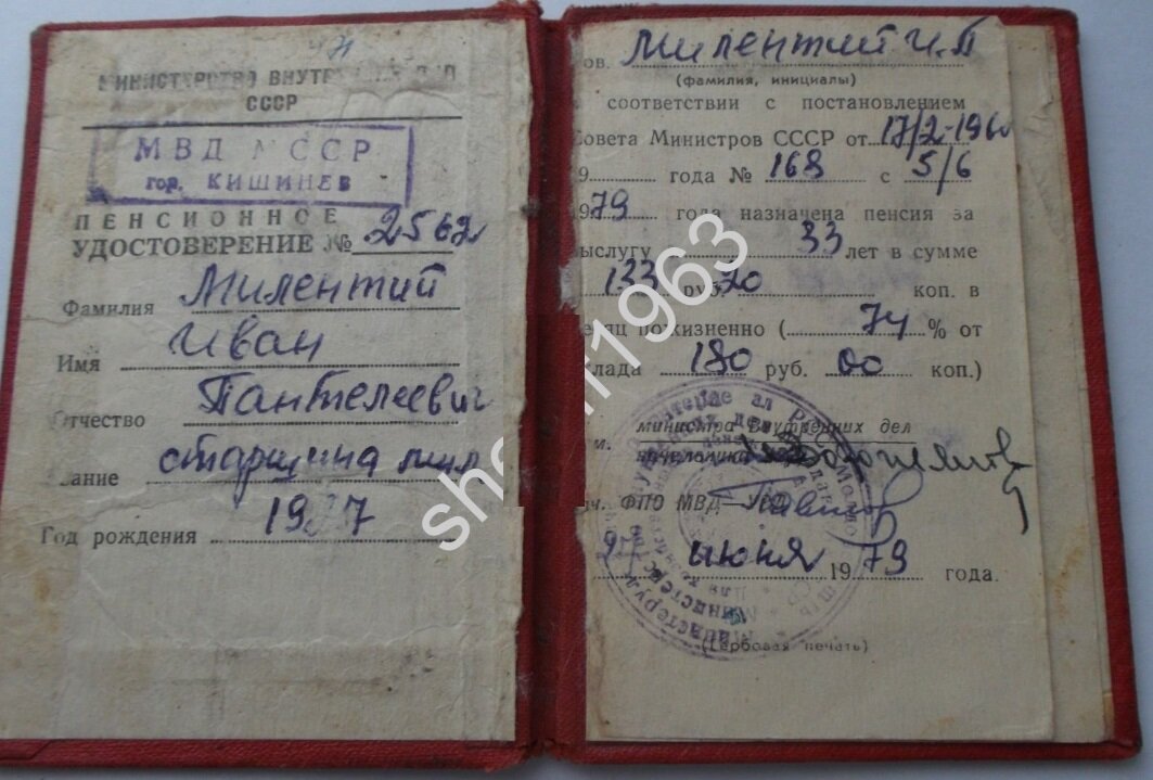 Ветераны МВД получали достойную пенсию