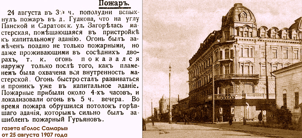 Земские имения кинельский