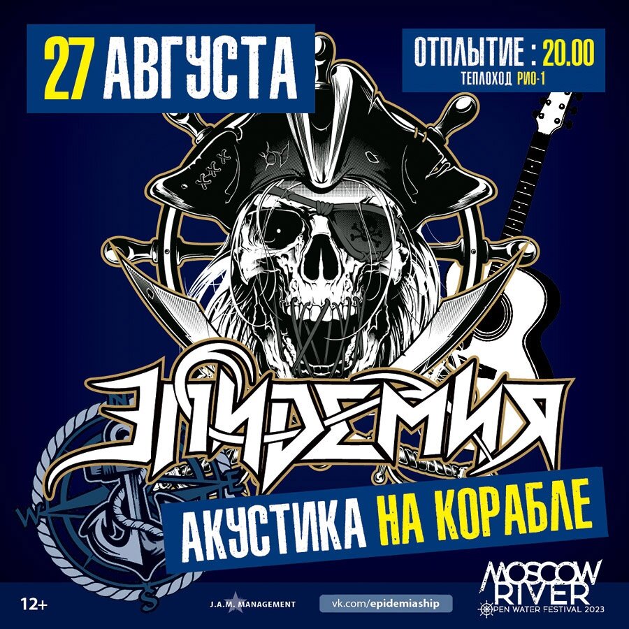 В этот раз для гостей постеры не делали или я их не нашла.
Постер со страницы официальной группы в "Вконтакте". 