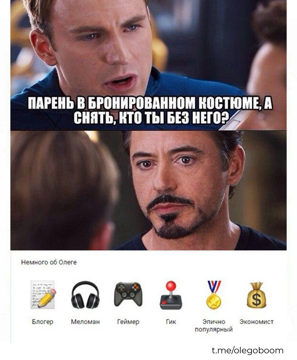 Суббота и это прекрасно мемы. Мой парень вас всех порвет. Замечательно мем. Кто ты человек без костюма. Мой парень вас порвет.