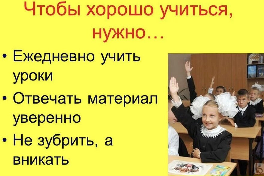 Следует учиться