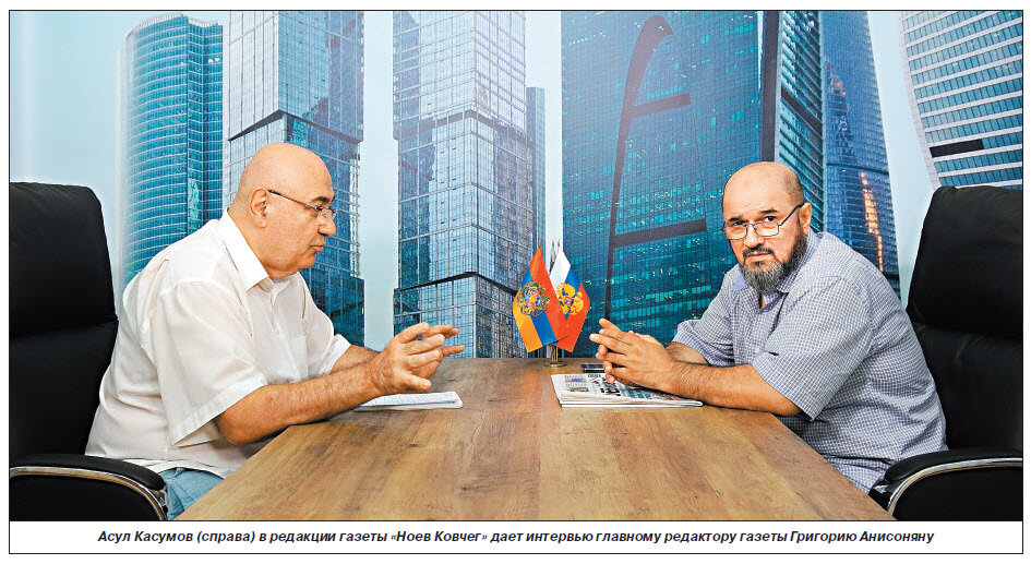 Интервью с лезгинским имамом, общественным деятелем, бывшим политзаключенным Асулом Расуловичем Касумовым – Здравствуйте, Асул Расулович! – Здравствуйте! Желаю Вам мира и благословления Божьего.