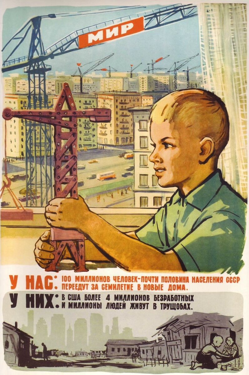 Русский ремонт