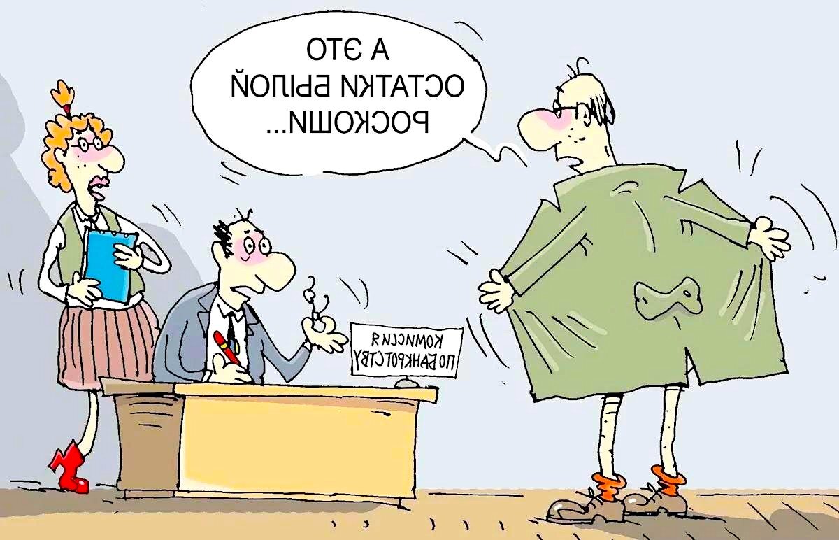 Подводные камни при получении зарплаты в процедуре банкротства