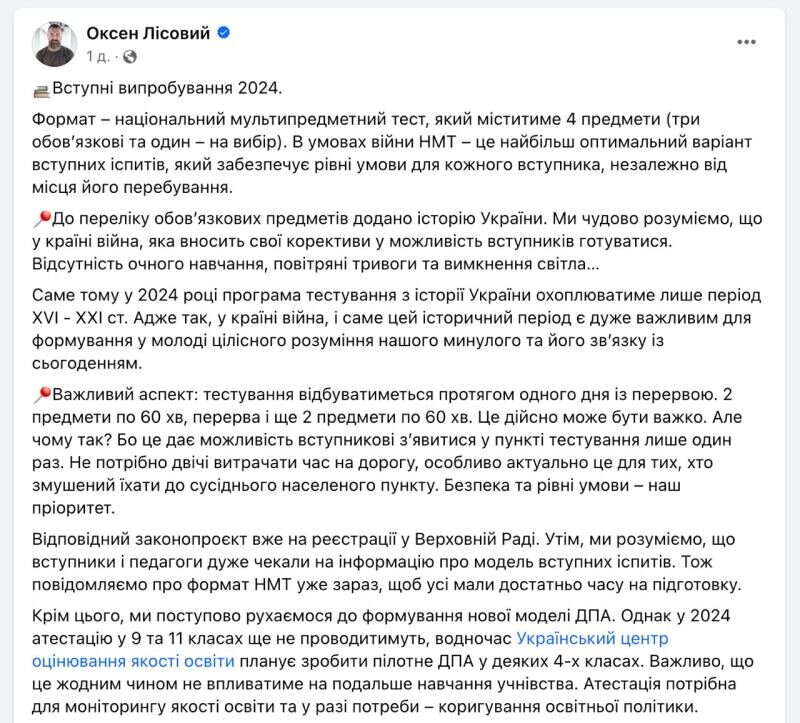    История Украины без темы Киевская Русь станет обязательным предметом для поступления в ВУЗ