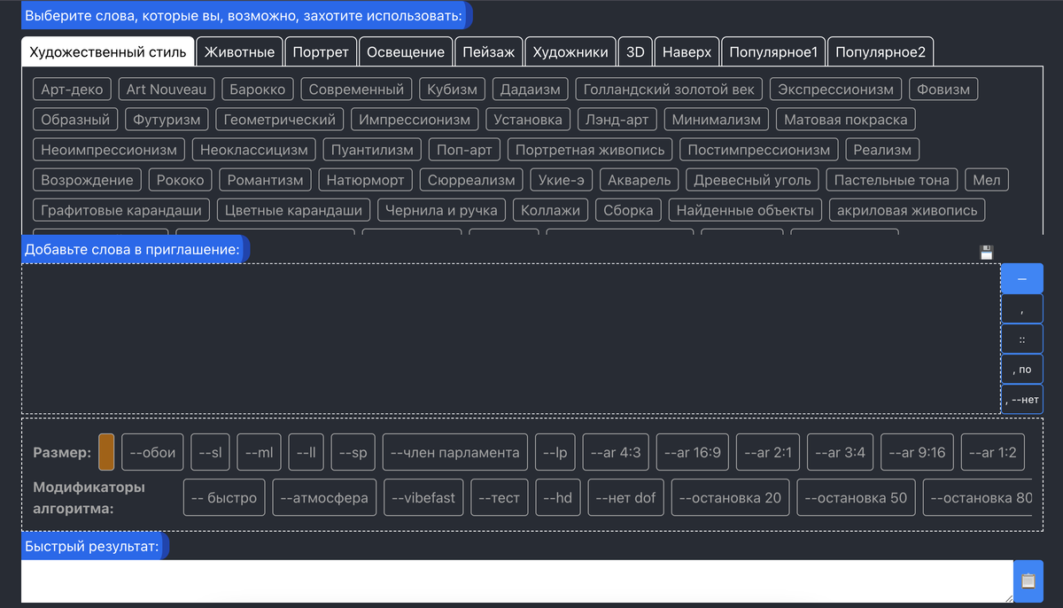 https://midjourney-prompt-helper.netlify.app/