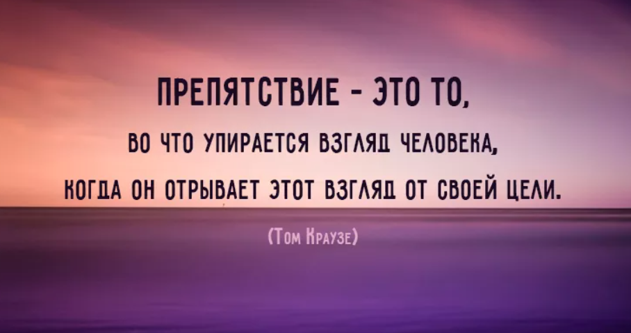 Действия афоризмы. Мотивирующие высказывания. Мотивирующие цитаты. Мотивация цитаты. Цитаты мотиваторы