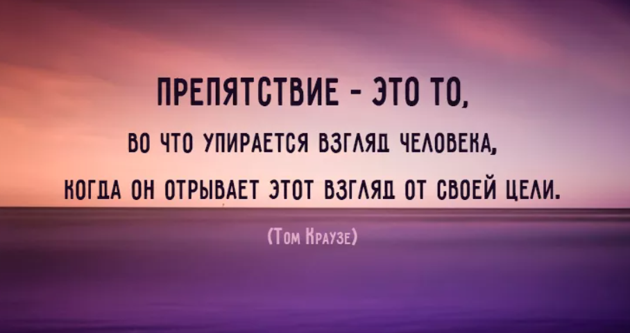 Действие фразы. Мотивирующие высказывания. Мотивирующие цитаты. Мотивация цитаты. Цитаты мотиваторы.