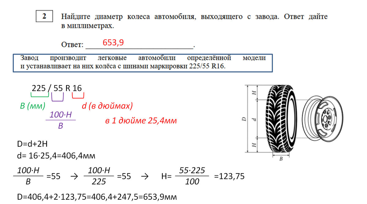 ЗАДАЧА про ШИНУ Тренировочная работа №3 ОГЭ от 31.01.2023 | ОГЭ математика  | Дзен