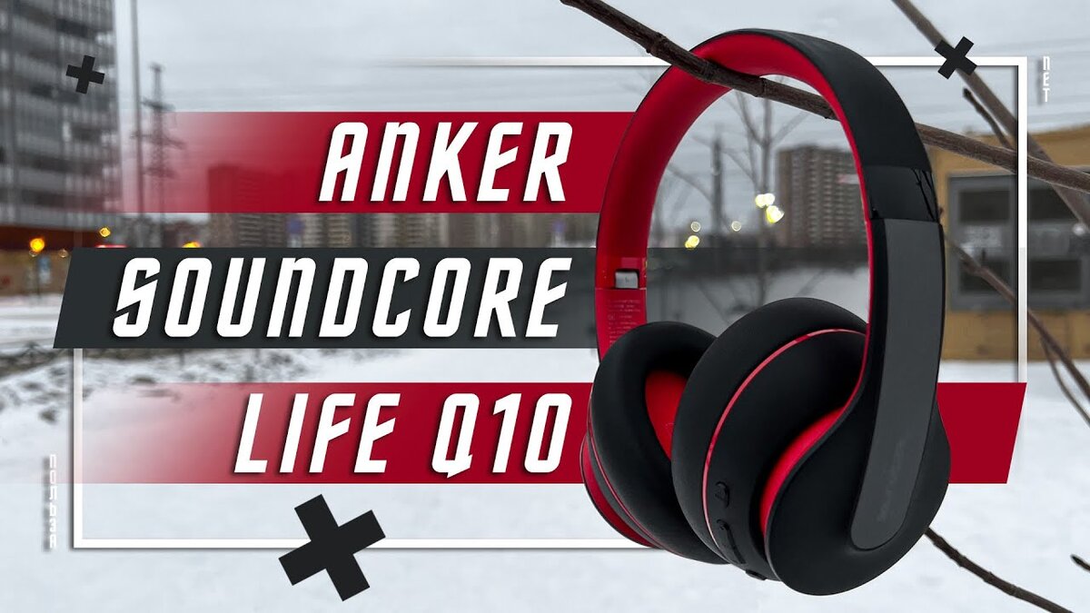 ОДНО СЛОВО - ЛЕГЕНДА 🔥 БЕСПРОВОДНЫЕ НАУШНИКИ ANKER SOUNDCORE LIFE Q10 |  ПОЛЬЗА.NET СТАТЬИ | Дзен