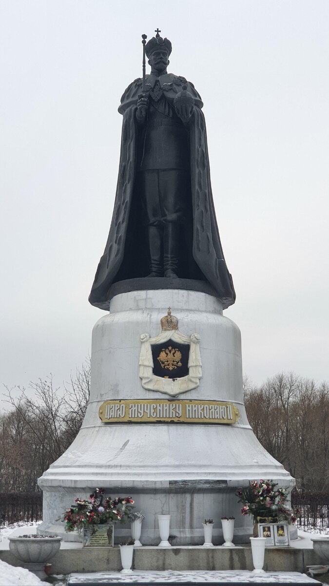 Памятник Николаю II