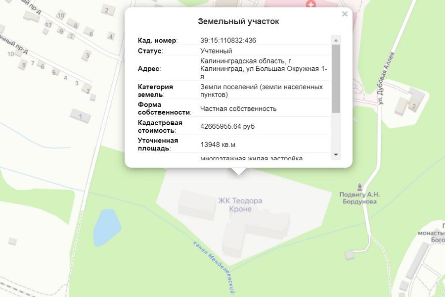 Скриншот публичной кадастровой карты