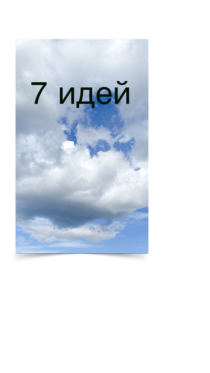 7 полезных советов в конце статьи