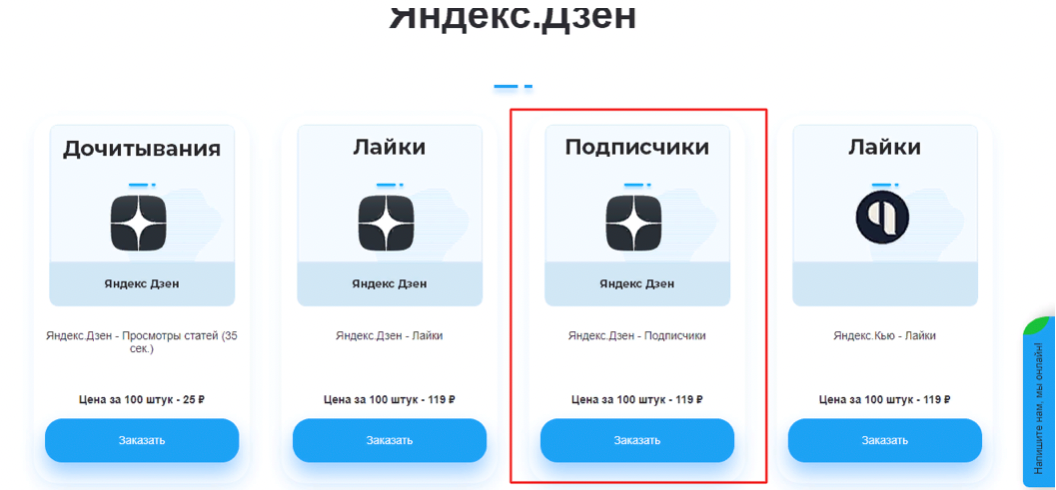 Дзен подписки где