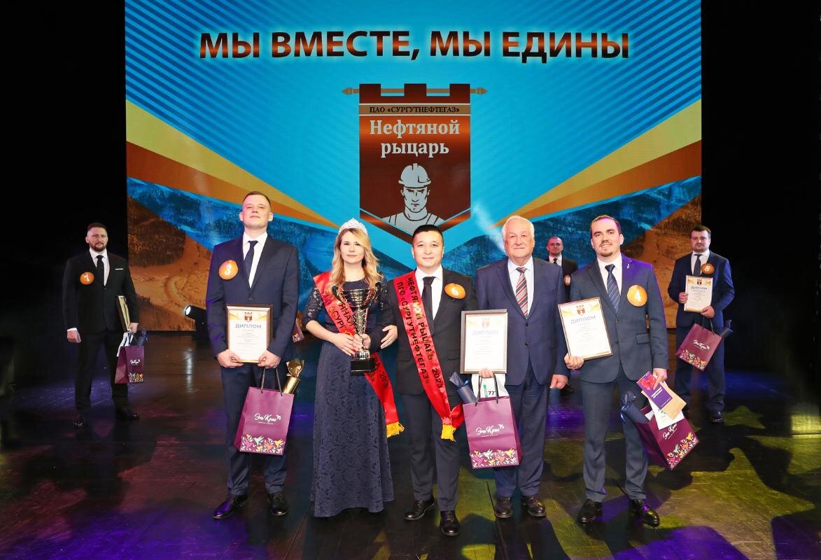    В Сургутнефтегазе выбрали победителя конкурса «Нефтяной рыцарь – 2023»