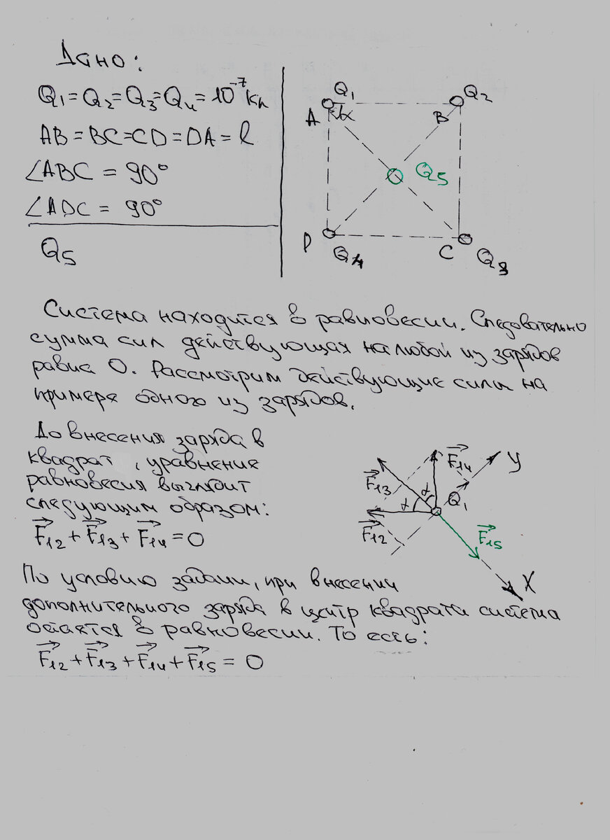 Глава 9. Задача 3. | Задачи по физике с решением. | Дзен