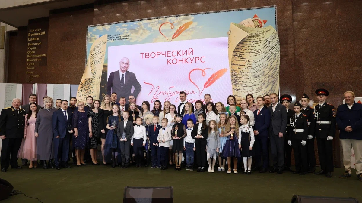 церемония награждения. награждение на сцене. итоги конкурса пробуждая сердца 2024. конкурс пробуждая сердца правнуки победителей. салон соблазн троицк челябинская область.