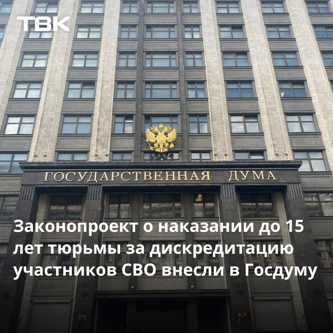 Госдума законы августа. Фонд консолидации банковского сектора. Законопроект Госдума. Госдума участники.