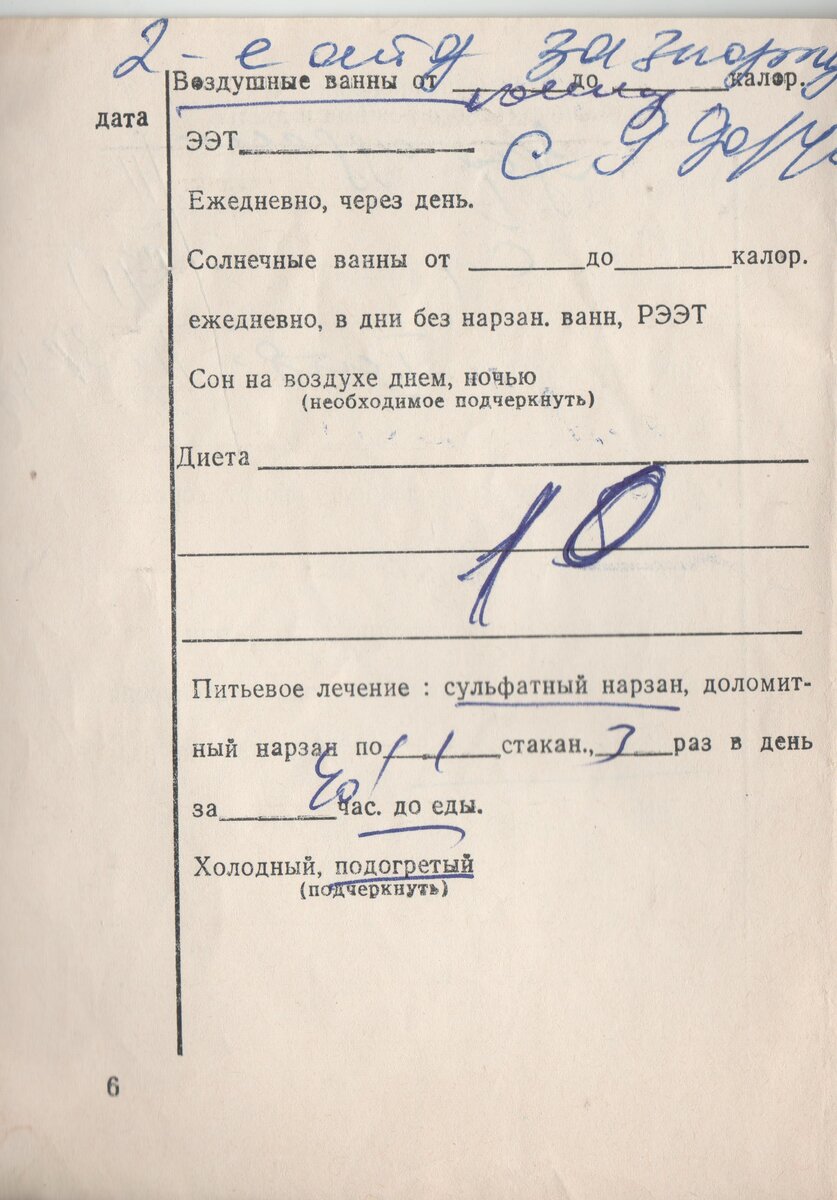 план конспект. как составить план на месяц. таблица для ведения артериального давления. наблюдение за фазами луны таблица. расписание движения поездов.