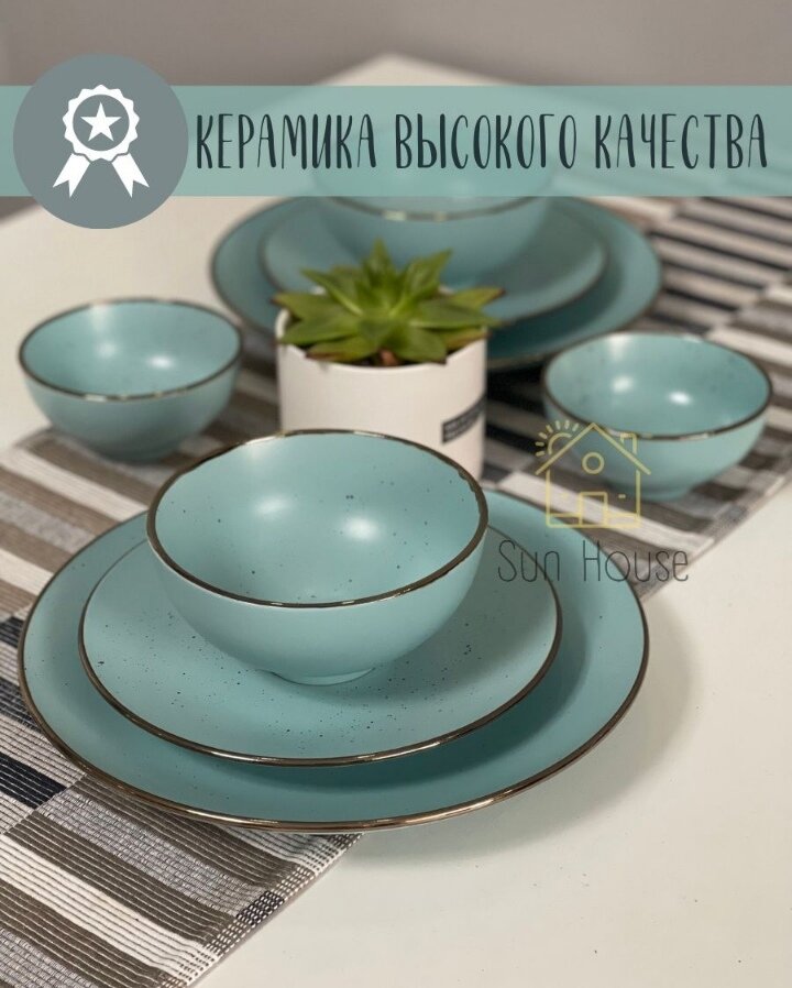 Сервировка посудой из керамики