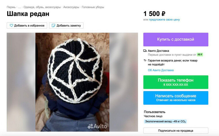   В Перми начали продавать шапки с паутиной
